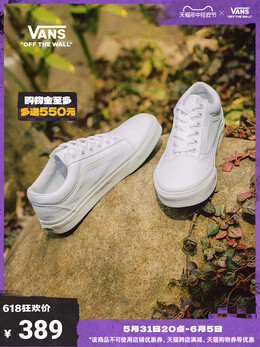 Кеды Vans Old Skool парусиновые, белый 537815199770 | 白色