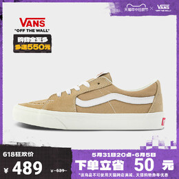 Кроссовки Vans SK8-Low, хаки 775934884967 | 土黄色