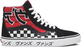 Кеды Vans Sk8-Hi Reissue Japanese Type, красный vn0a2xsbsjy | red