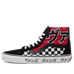 Кроссовки sk8-hi reissue japanese type 'black white red' Vans, черный va2xsbsjy | black/white/red