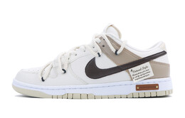 Мужские кроссовки для скейтбординга Nike Dunk, White/Brown dv0831-003(team48-路漫漫) | white/brown