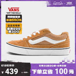 Кроссовки мужские Vans Caldrone, коричневый 785495780157 | 棕色