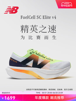 Кроссовки профессиональные New Balance SC ELite v4 с карбоновой пластиной, белый / темно-серый / лимонно-желтый 764835042324 | 标准鞋楦b 白色/深灰/柠檬黄 女款 wrcella4