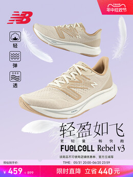 Кроссовки New Balance Rebel v3, белый 698285261575 | 标准鞋楦d 白色 男款 mfcxmw3