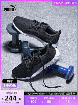Кроссовки мужские Puma Carson для фитнеса и тренировок, черный 635667898079 | 黑色-05