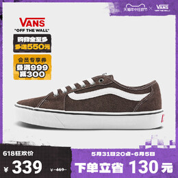 Кроссовки мужские Vans Official Filmore Decon в американском стиле, коричневый 788097102767 | 咖啡色