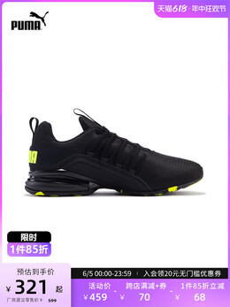 Кроссовки амортизирующие мужские Puma Axelion Rip, черно-желтый 740080702350 | 黑色-黄色