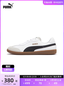 Кроссовки мужские Puma King 21 с тиснением, бело-зеленый 755781519151 | 白-绿色-07