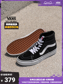 Кеды классические Vans SK8-Hi, черный 18696431414 | 黑色