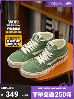 Кроссовки Vans SK8-Mid Reissue, зеленый 742370423165 | 绿色