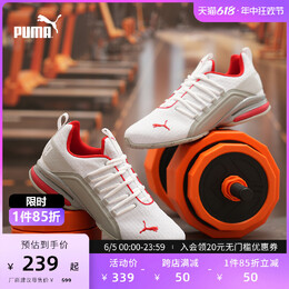 Кроссовки спортивные мужские Puma Axelion, черный / белый 636652047498 | 黑色-白