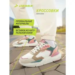 Кроссовки Demix SPRINTER VERSE 2 PRM W, размер 38, бежевый/зеленый 103248445547