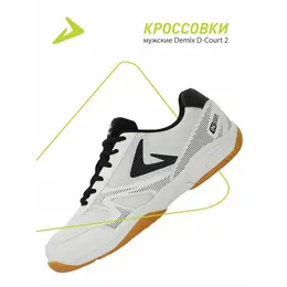 Кроссовки Demix D-COURT 2, размер 42, белый 102968571715
