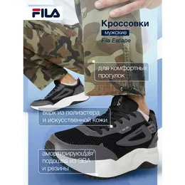 Кроссовки Fila ESCAPE M, размер 42.5, чёрный 4507456517
