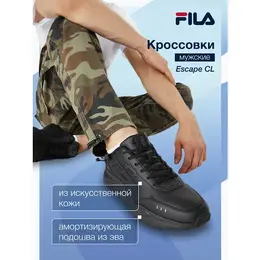 Кроссовки Fila ESCAPE CL M, размер 45, черный 102268484587