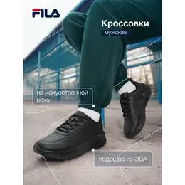 Кроссовки Fila Base, размер 42.5, черный 102268462410