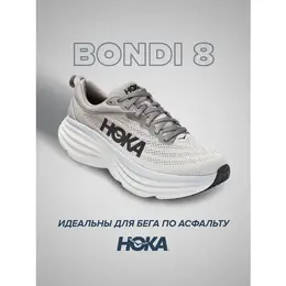 Кроссовки Hoka One One Bondi 8, полнота 2E, размер US12EE/UK11.5/EU46 2/3/JPN30, серый 103233059577