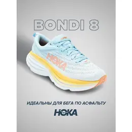 Кроссовки Hoka One One Bondi 8, полнота B, размер US7.5B/UK6/EU39 1/3/JPN24.5, голубой, 102022534951
