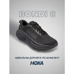 Кроссовки Hoka One One Bondi 8, полнота 2E, размер US8.5EE/UK8/EU42/JPN26.5, черный 102414184769