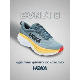 Кроссовки Hoka One One Bondi 8, полнота 2E, размер US9EE/UK8.5/EU42 2/3/JPN27, голубой 102458715712