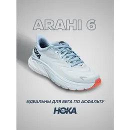 Кроссовки Hoka One One Arahi 6, полнота B, размер US8B/UK6.5/EU40/JPN25, голубой 102414233409