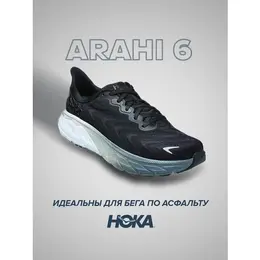 Кроссовки Hoka One One Arahi 6, полнота D, размер US6.5D/UK5/EU38/JPN23.5, черный/белый 102457752424