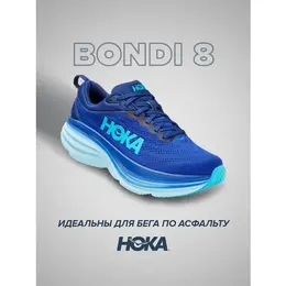 Кроссовки Hoka One One Bondi 8, полнота D, размер US11.5D/UK11/EU46/JPN29.5, синий 103233966301