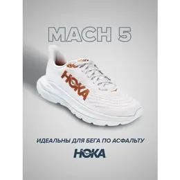 Кроссовки Hoka One One, полнота D, размер US11.5D/UK11/EU46/JPN29.5, белый/коричневый 102673789837