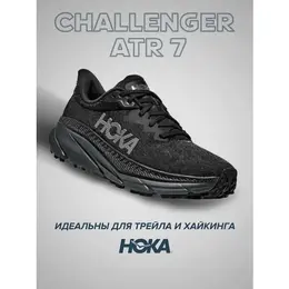 Кроссовки Hoka One One Challenger ATR 7, полнота 2E, размер US8.5EE/UK8/EU42/JPN26.5, черный 102756212553