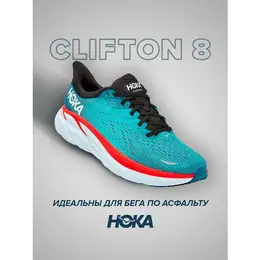 Кроссовки Hoka One One Clifton 8, полнота D, размер US10D/UK9.5/EU44/JPN28, красный/голубой 101839988943