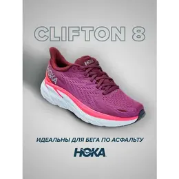 Кроссовки Hoka One One Clifton 8, полнота B, размер US7B/UK5.5/EU38 2/3/JPN24, фиолетовый 102423710663