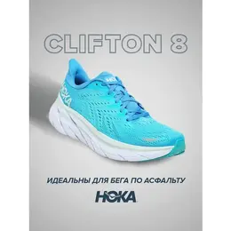 Кроссовки Hoka One One Clifton 8, полнота D, размер US10.5D/UK10/EU44 2/3/JPN28.5, бело-голубой 102496585628