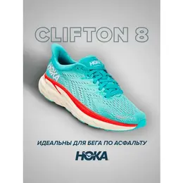 Кроссовки Hoka One One Clifton 8, полнота B, размер US10B/UK8.5/EU42 2/3/JPN27, бирюзовый 103597785277