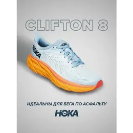 Кроссовки Hoka One One Clifton 8, полнота B, размер US10B/UK8.5/EU42 2/3/JPN27, голубой/оранжевый 103597785285