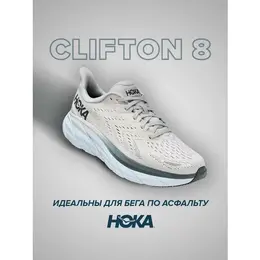 Кроссовки Hoka One One Clifton 8, полнота D, размер US12.5D/UK12/EU47 1/3/JPN30.5, серый 102676672414