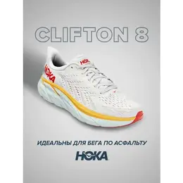 Кроссовки Hoka One One Clifton 8, полнота D, размер US7.5D/UK7/EU40 2/3/JPN25.5, желтый/белый 102497671065