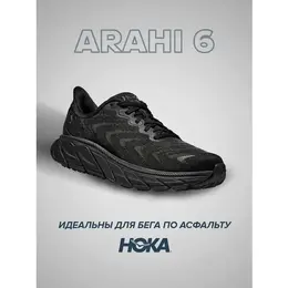 Кроссовки Hoka One One Arahi 6, полнота D, размер US6D/UK4.5/EU37 1/3/JPN23, черный 102496577604