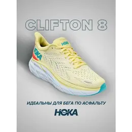 Кроссовки Hoka One One Clifton 8, полнота B, размер US8B/UK6.5/EU40/JPN25, Желтый 102103431887