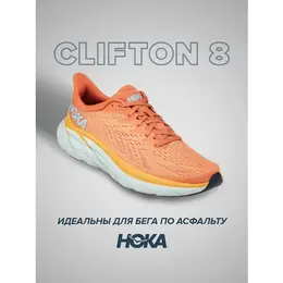 Кроссовки Hoka One One Clifton 8, полнота D, размер US7D/UK5.5/EU38 2/3/JPN24, коралловый, оранжевый 102331356765