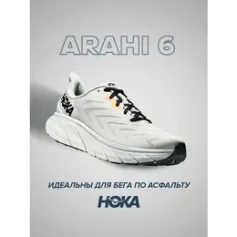Кроссовки Hoka One One Arahi 6, полнота D, размер US12.5D/UK12/EU47 1/3/JPN30.5, черный/серый 102832930310
