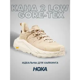 Кроссовки Hoka One One Kaha 2 low GTX, полнота D, размер US4.5D/UK4/EU36 2/3/JPN22.5, бежевый 102493352633
