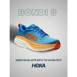Кроссовки Hoka One One Bondi 8, полнота D, размер US9D/UK8.5/EU42 2/3/JPN27, голубой/оранжевый 103587626355