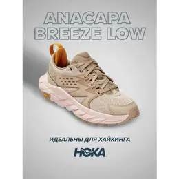 Кроссовки Hoka One One, полнота B, размер US7.5B/UK6/EU39 1/3/JPN24.5, бежевый 102229475460