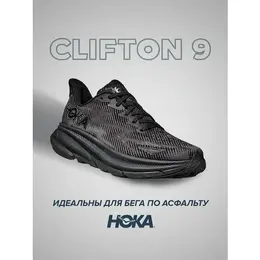 Кроссовки Hoka One One Clifton 9, полнота D, размер US11D/UK10.5/EU45 1/3/JPN29, черный 102621949045