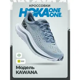 Кроссовки Hoka One One M KAWANA, полнота D, размер 43,5RU / EU44,5 / US10,5 / JPN28,5, серый 103070971797