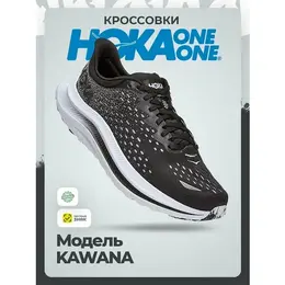 Кроссовки Hoka One One M KAWANA, полнота D, размер 44,5RU / EU45,5 / US11D / JPN29, black / white 103071107203