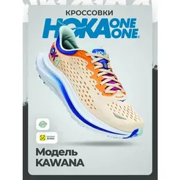 Кроссовки Hoka One One M KAWANA, полнота D, размер 43,5RU / EU44,5 / US10,5 / JPN28,5, short bread/bluing 103071102975
