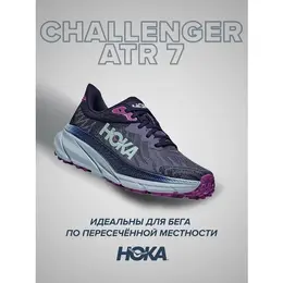 Кроссовки Hoka One One Challenger ATR 7, полнота B, размер US5.5B/UK4/EU36 2/3/JPN22.5, синий/фиолетовый 103834707062