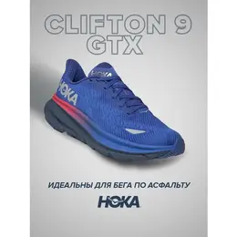 Кроссовки Hoka One One Clifton 9 GTX, полнота B, размер US7.5B/UK6/EU39 1/3/JPN24.5, синий 103441220285