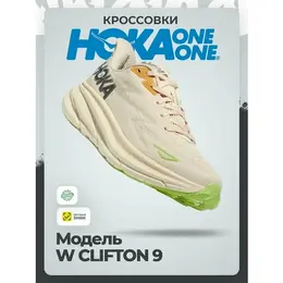 Кроссовки Hoka One One W CLIFTON 9, полнота B, размер 38,5RU / EU39,5 / US7,5B / JPN24,5, бежевый 4311843603